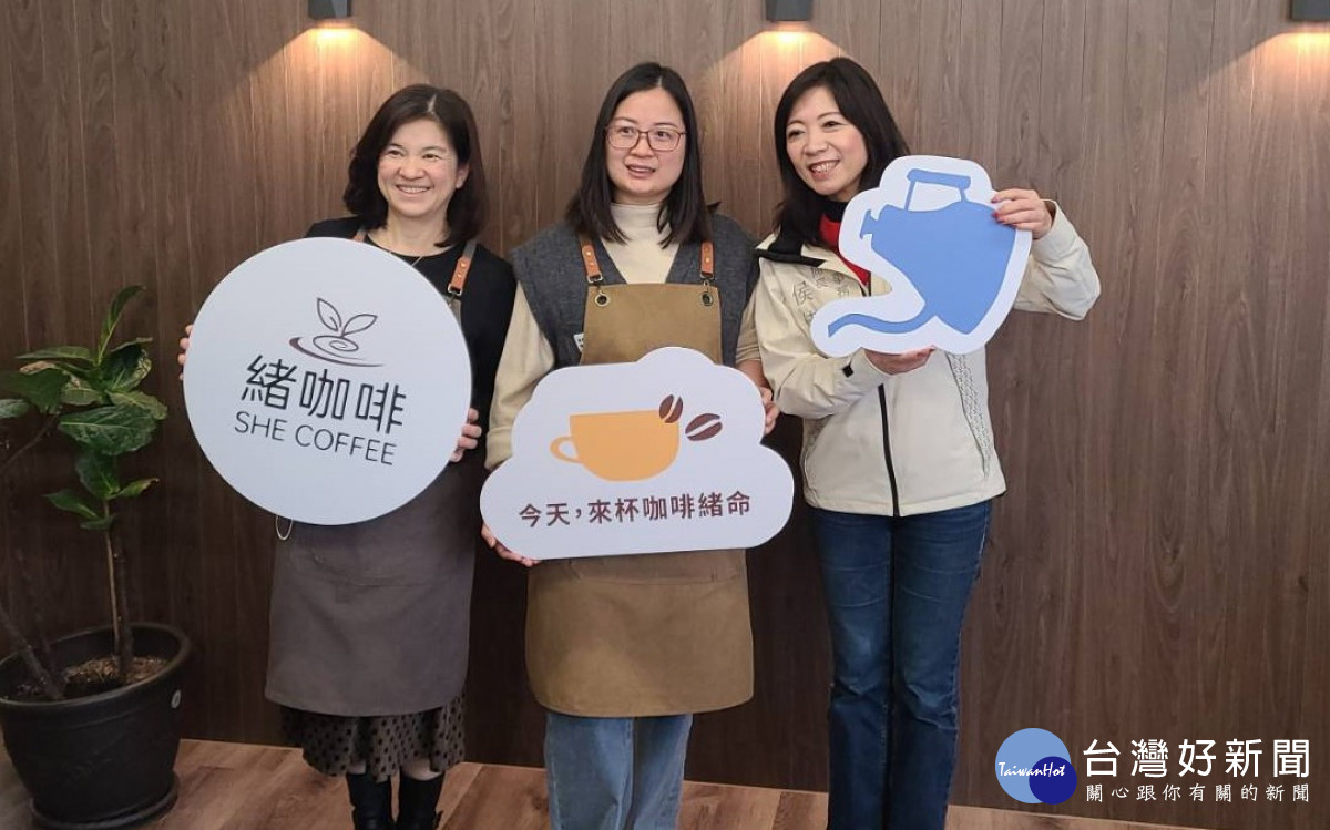 青年局局長侯佳齡(右)與緒咖啡由觀音地方團隊鍾雪珍主理人(中)及園藝治療師何瑀萱(左)合影。