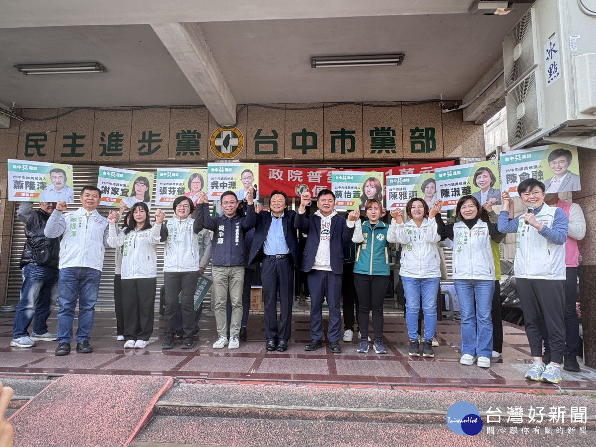 民進黨台中英連線　8市議員參選人聯袂登記造勢