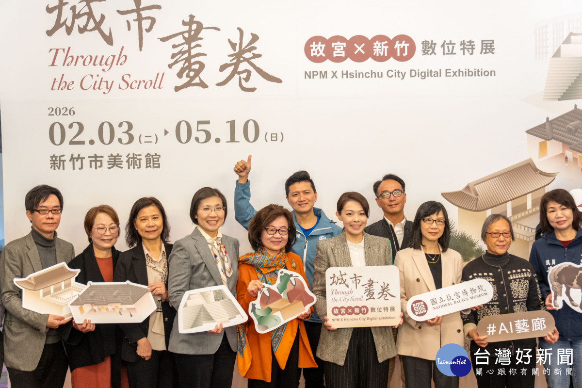 徐欣瑩出席「城市畫卷：「故宮×新竹數位特展」開幕。