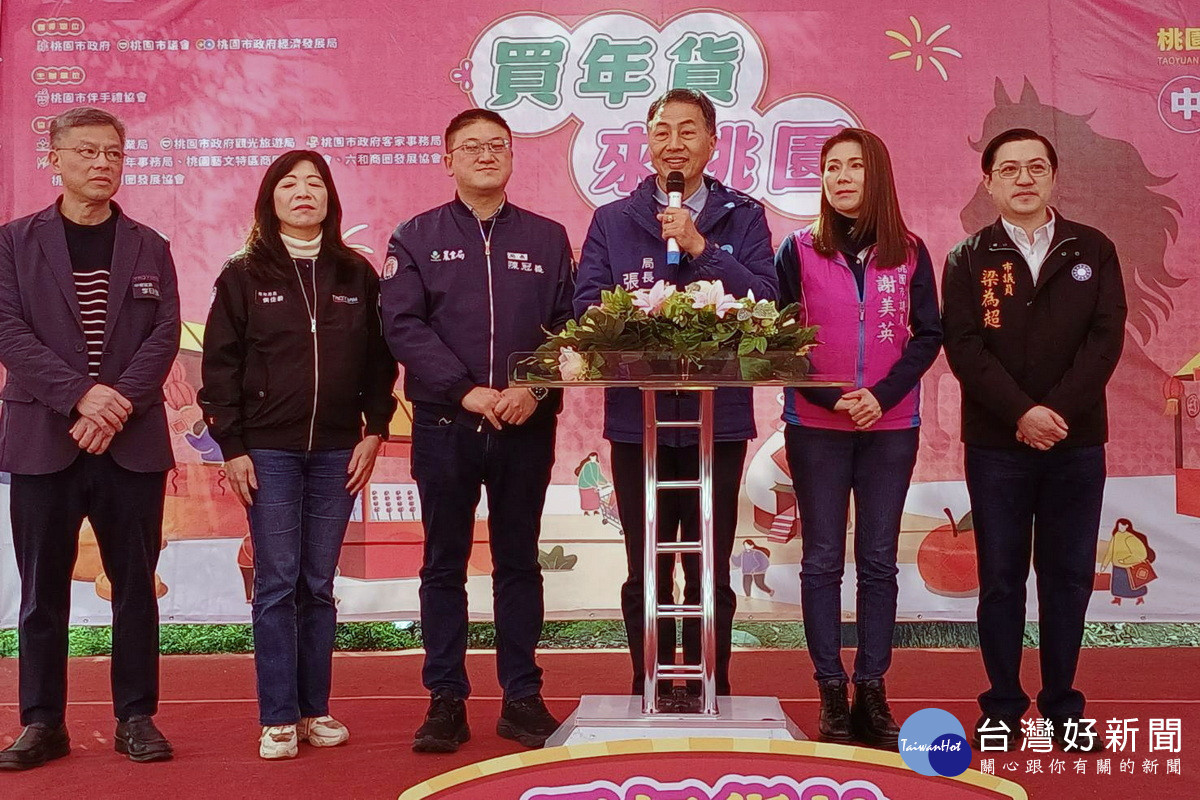 桃市府經發局長張誠於「2026桃園年貨大街」中壢場開幕典禮中致詞。<br />
