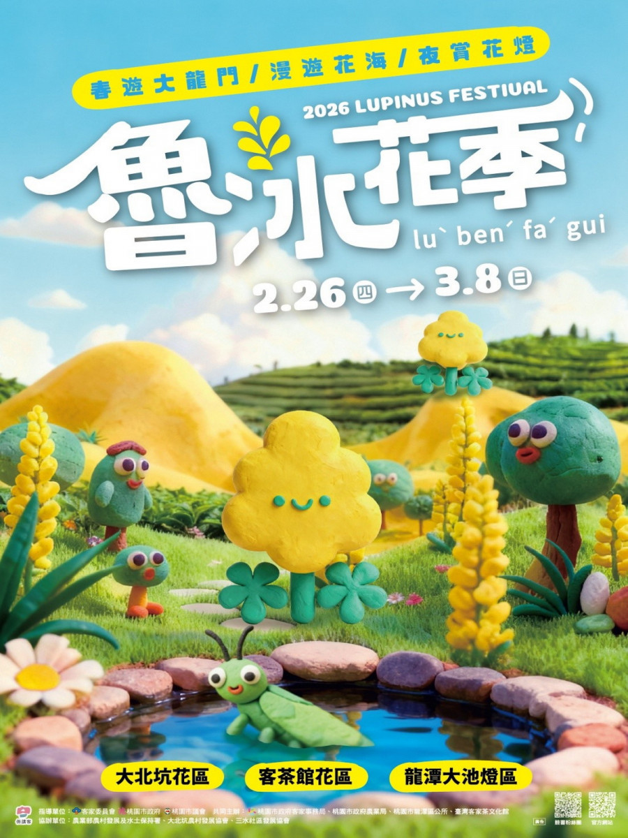 2026魯冰花季農曆春節後登場，種植面積達12公頃為全臺之最。