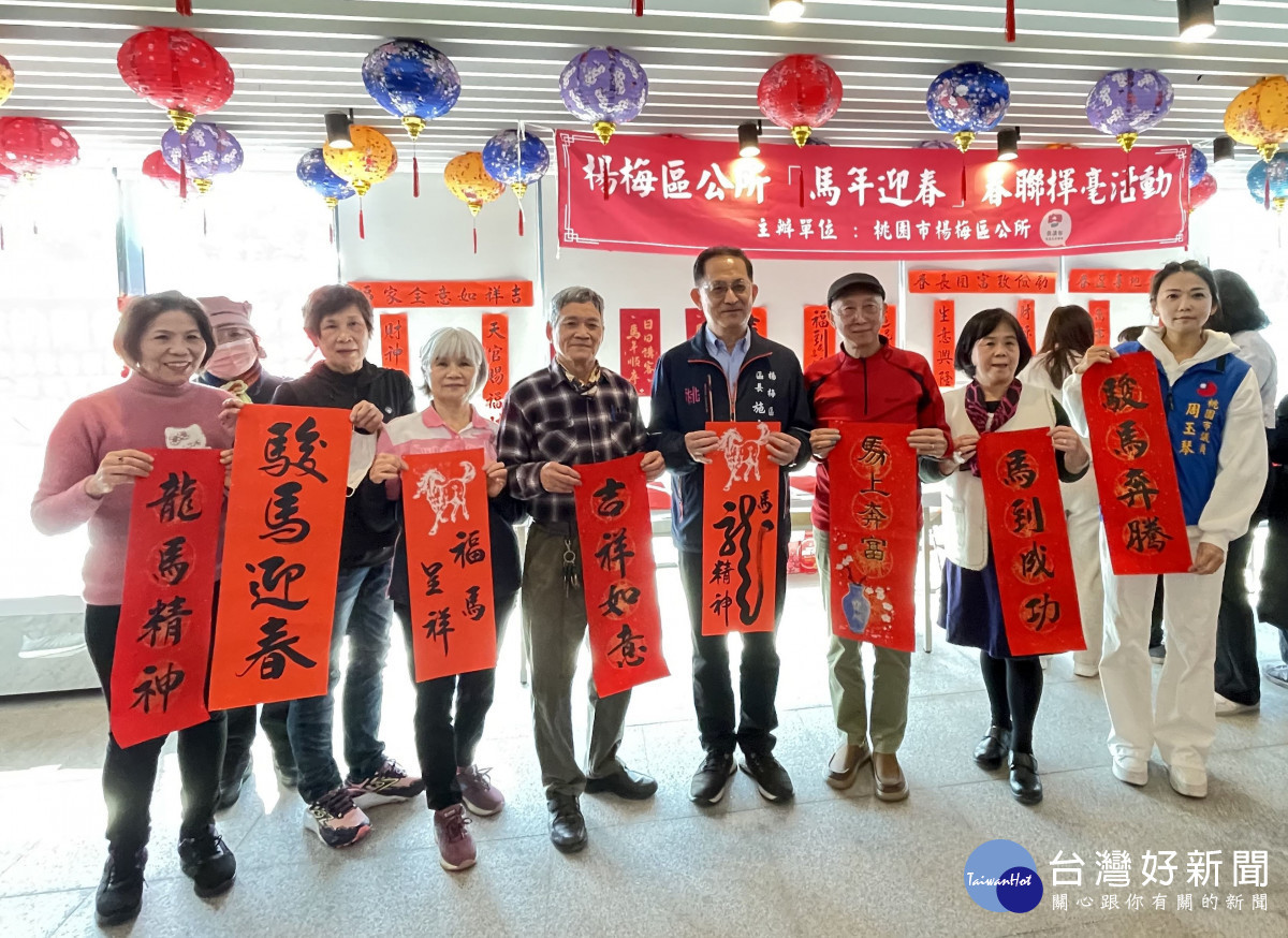 楊梅區長施永恭與書畫大師們合影致謝。