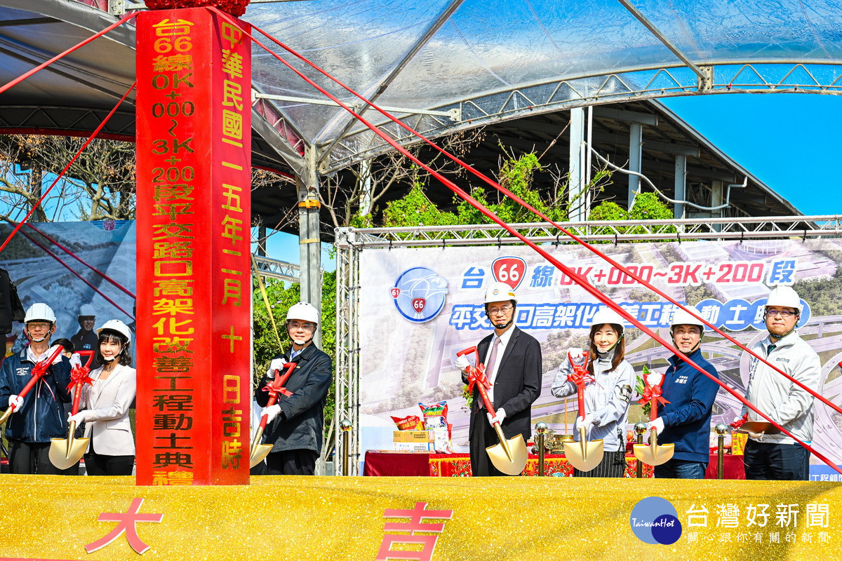 中央地方攜手推動桃園交通建設　台66線平交路口高架化改善工程開工