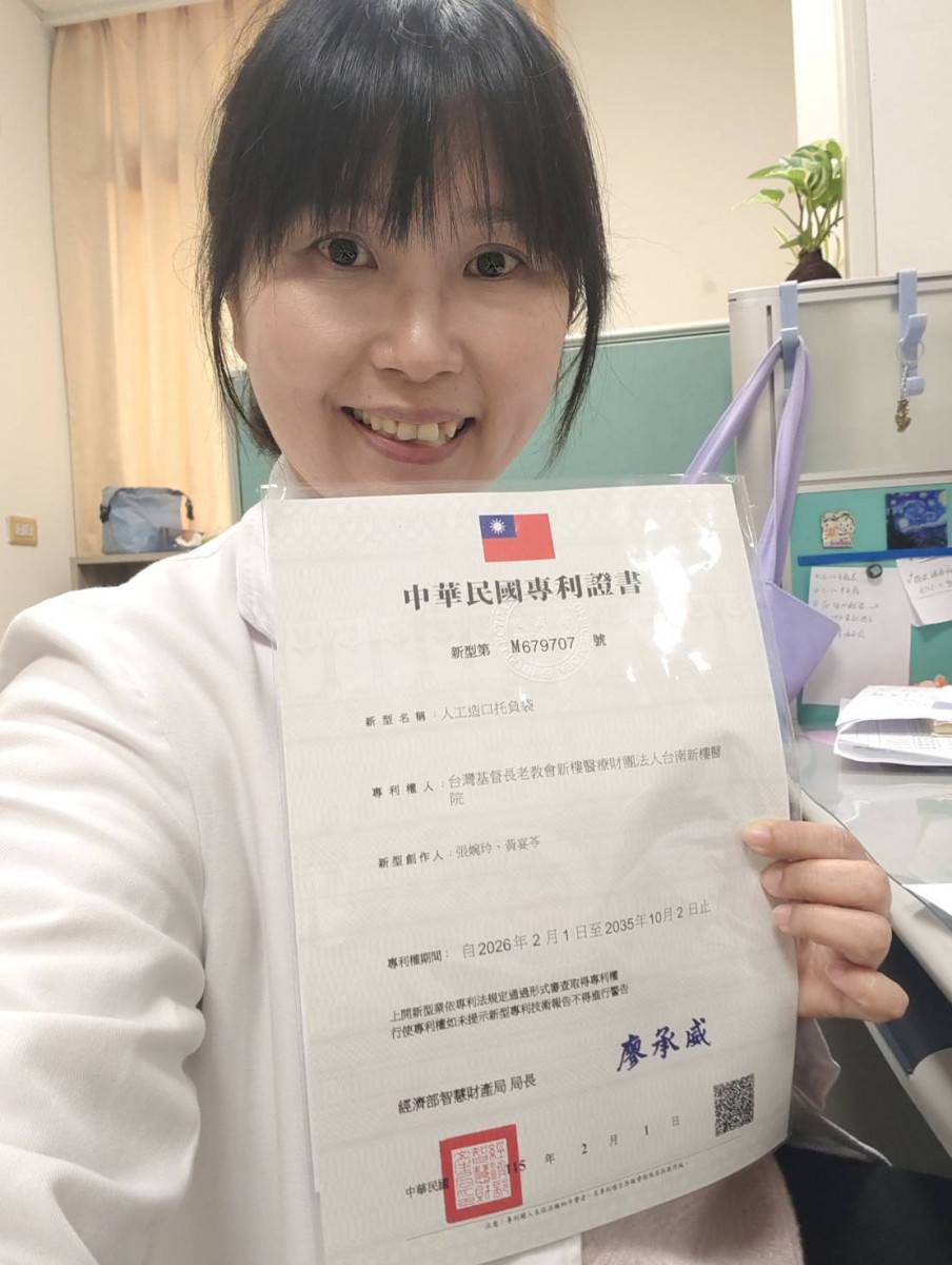 新樓醫院黃宴苓個管師「造口托負袋」　榮獲國家專利認證