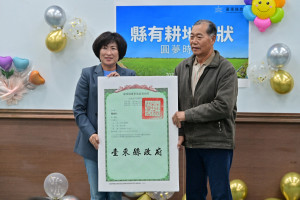 臺東率先發放「縣有耕地」放領權狀　饒慶鈴：感謝立委及議會支持為農民圓夢