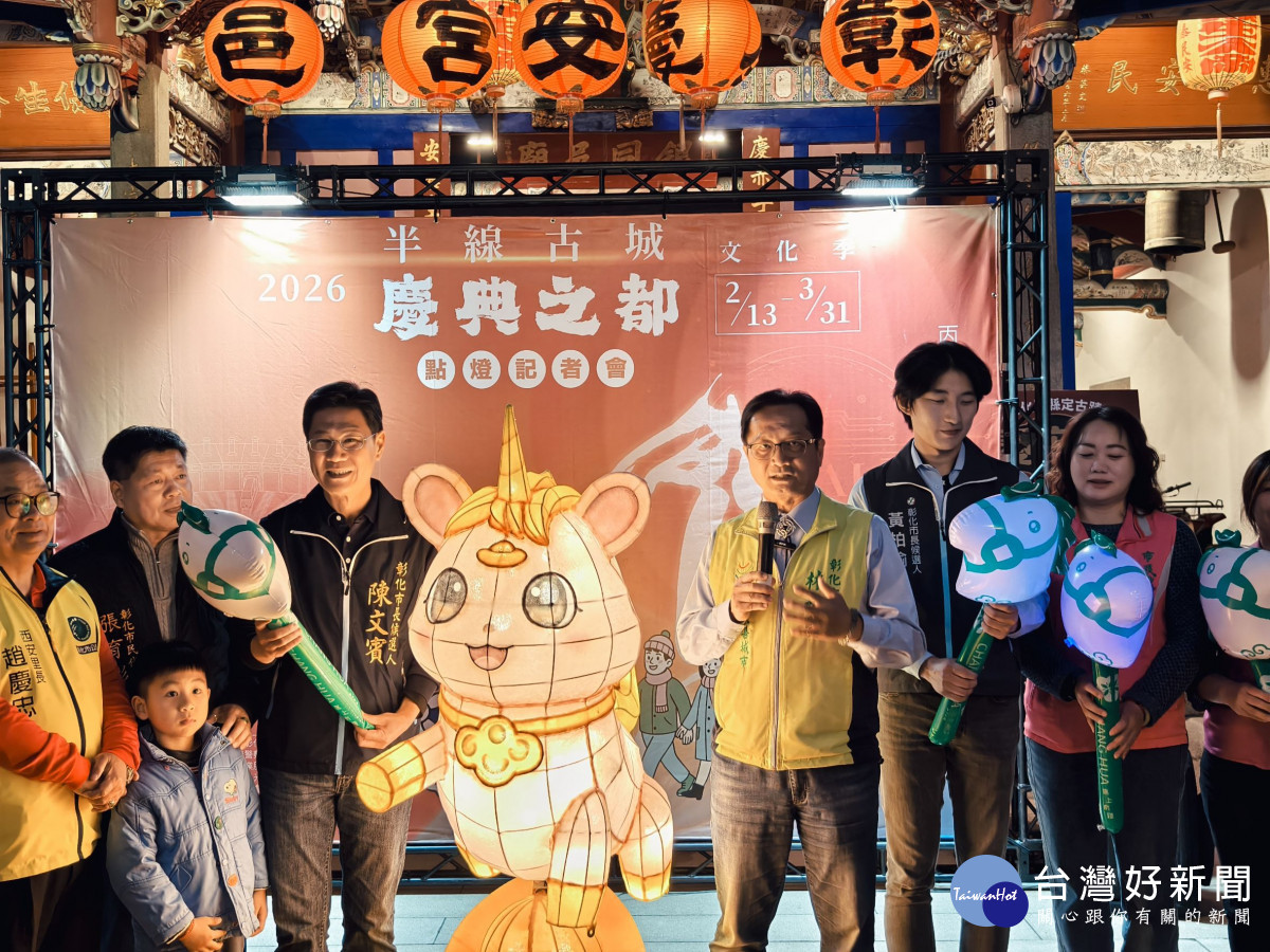 古城燈海迎新春，彰化「半線慶典之都」系列活動璀璨啟動。圖／彰化市公所提供