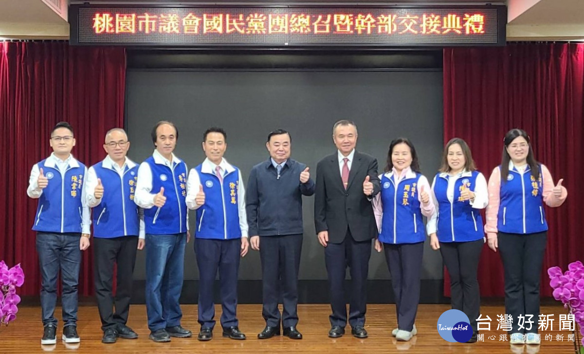 議長邱奕勝、副議長李曉鐘與國民黨黨團總召暨幹部合影。