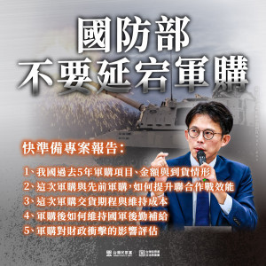 （圖／翻攝自台灣民眾黨立法院黨團Facebook）