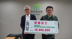 寶璽建設梁德煌（左）代表母親捐贈千萬獎學金給家扶。圖/家扶基金會