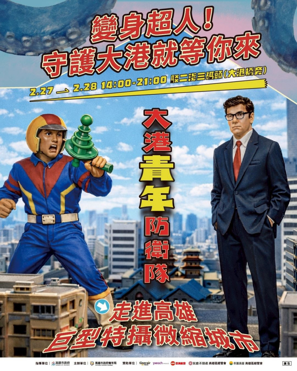 (圖/高雄市府青年局)