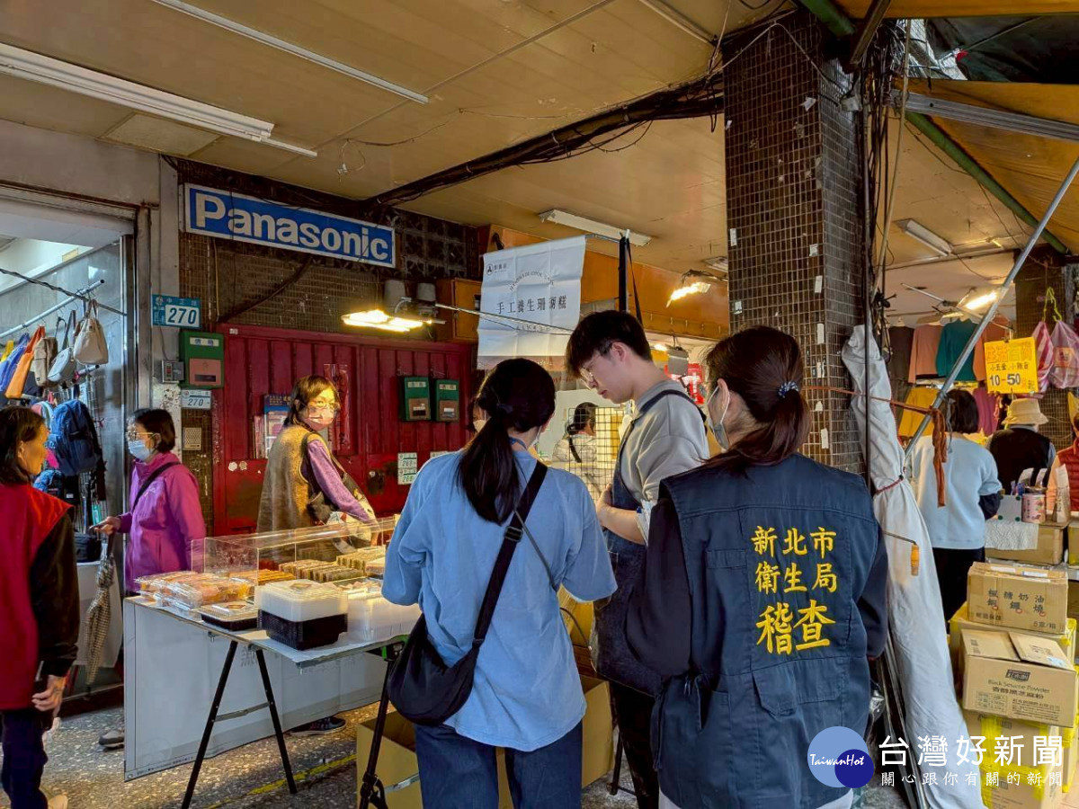 新北市場春節前擴大聯合稽查　全面把關公安、食安、環安