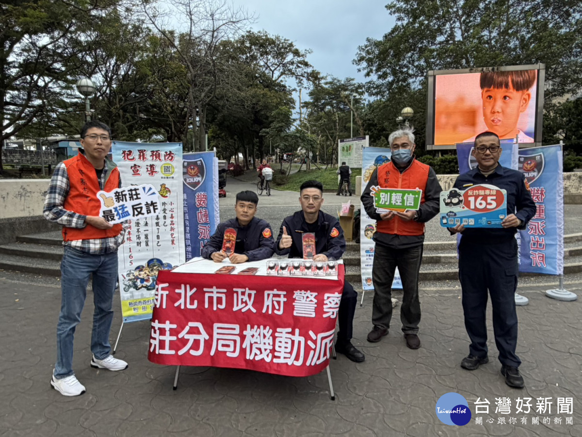 新莊警分局設機動派出所　春節服務不打烊