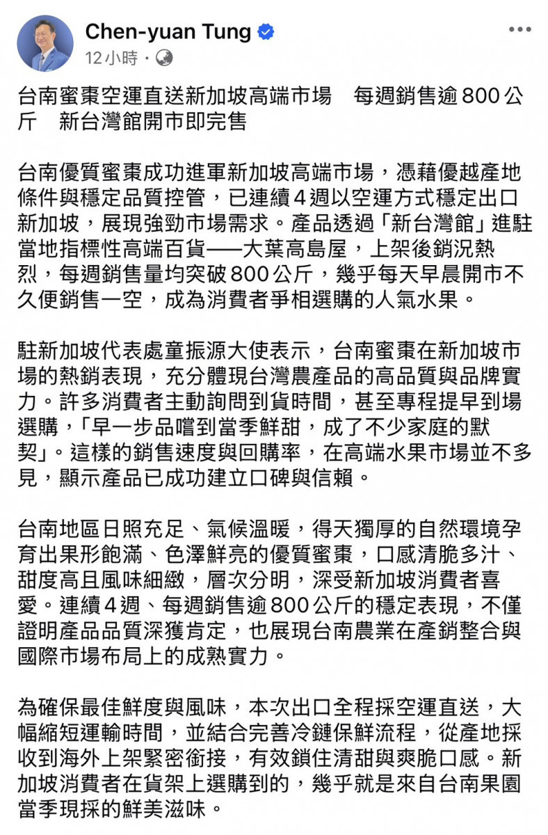 （圖／台南市政府提供）