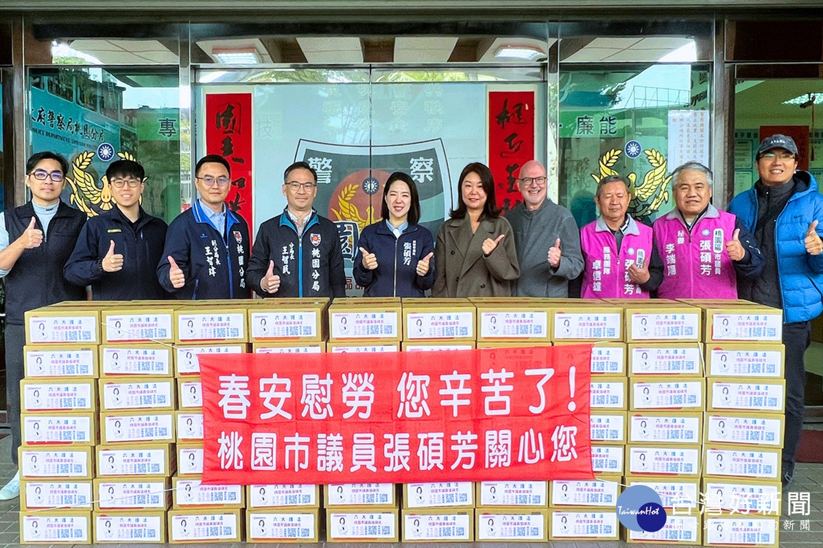 春節慰勞警察英雄　桃議員張碩芳送暖迎春致敬第一線