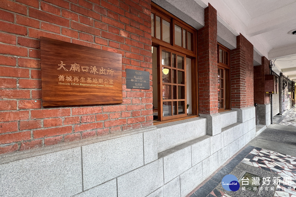 2026桃園燈會首推「舊城深度導覽」-大廟口派出所。