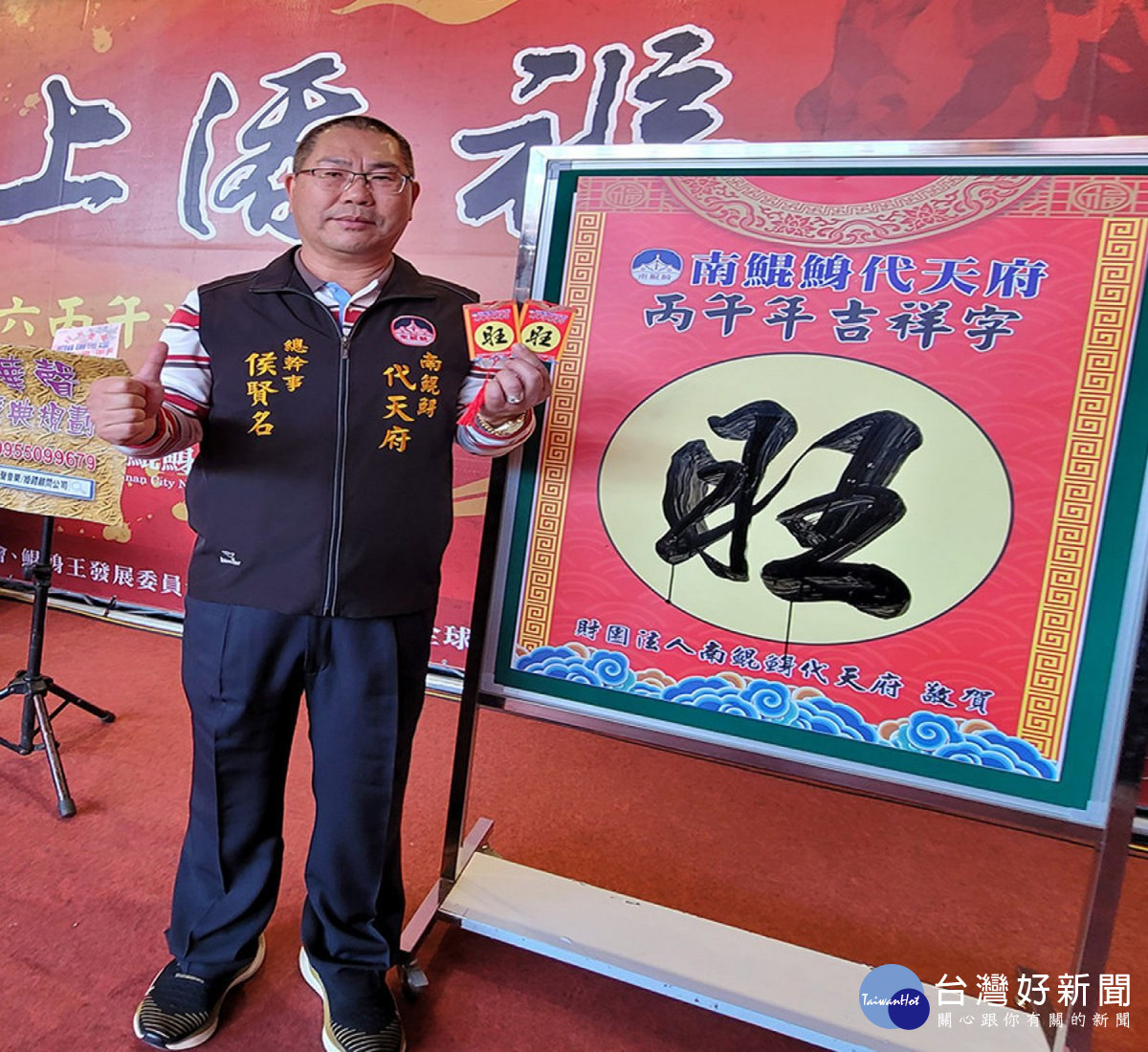 迎接馬年新國運　南鯤鯓代天府2/17抽國運籤