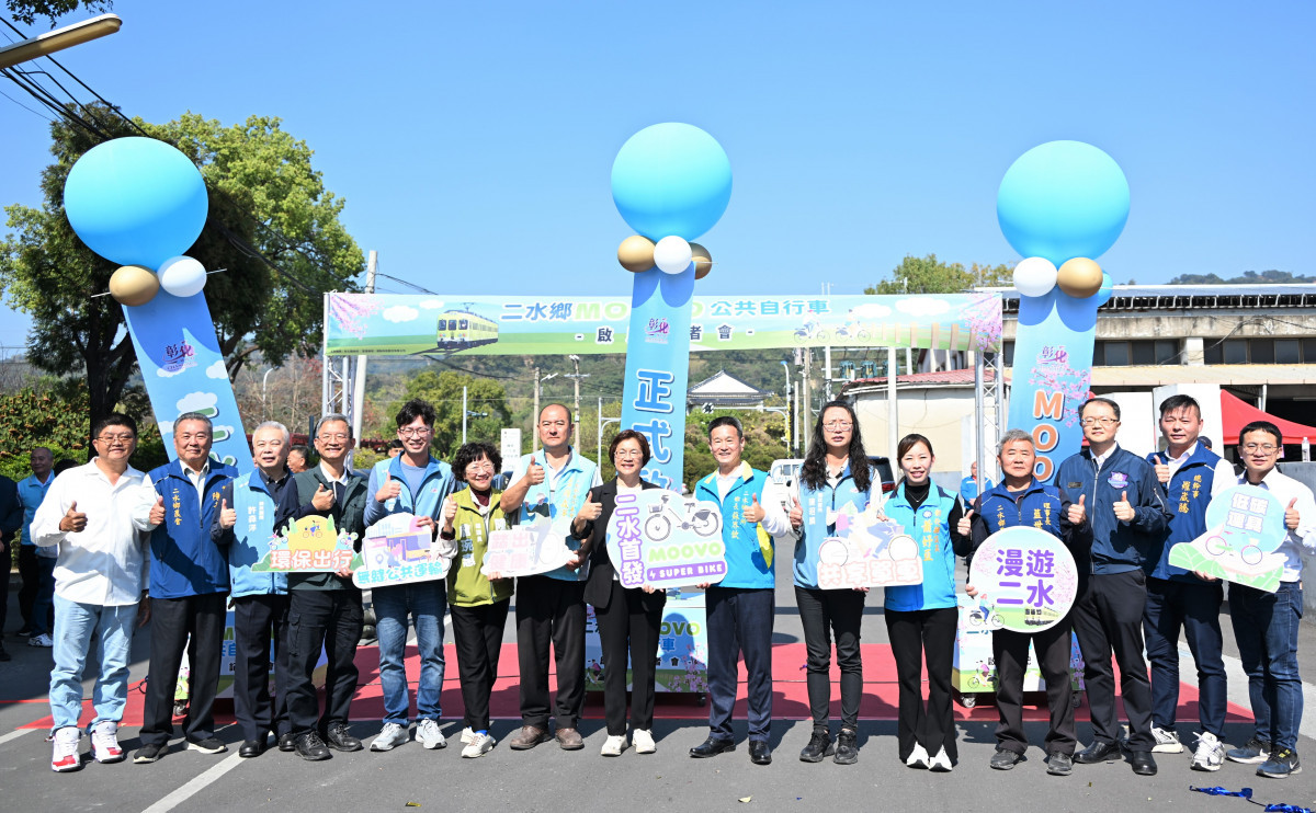水啟用MOOVO公共自行車，打造低碳慢遊與通勤新里程。圖／彰化縣政府提供