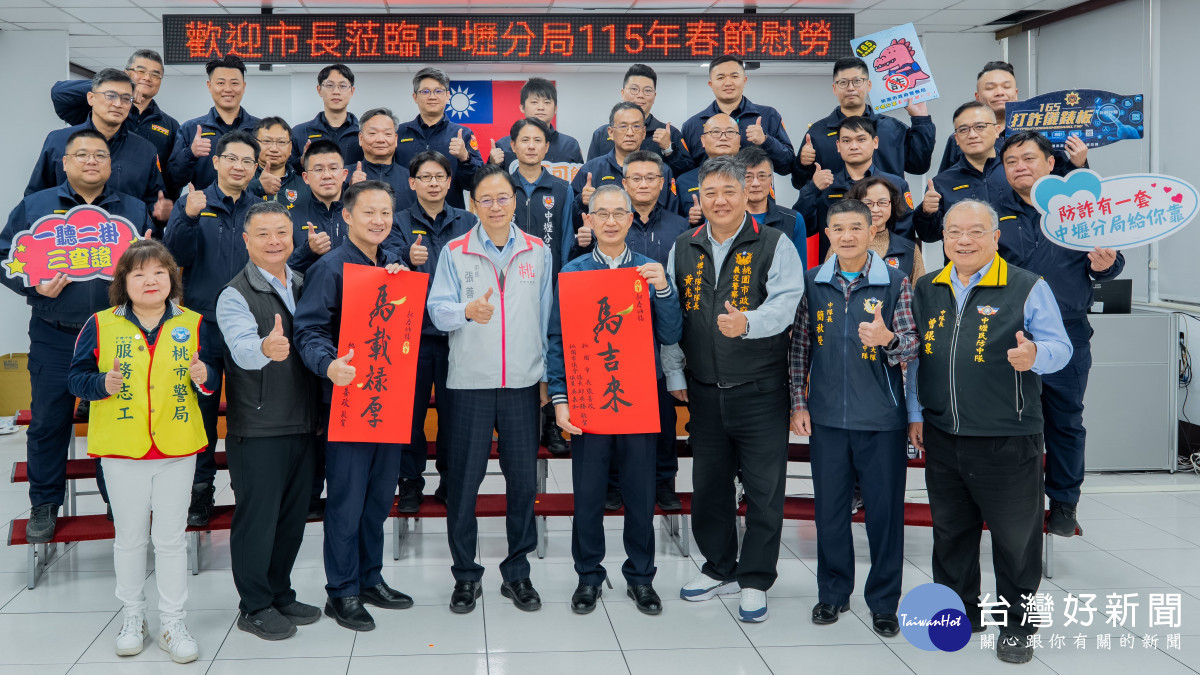 張市長前往中壢分局慰勞警察同仁與協勤民力。