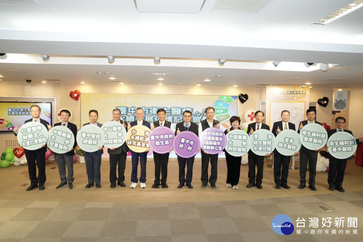 與區域級以上醫院代表合影