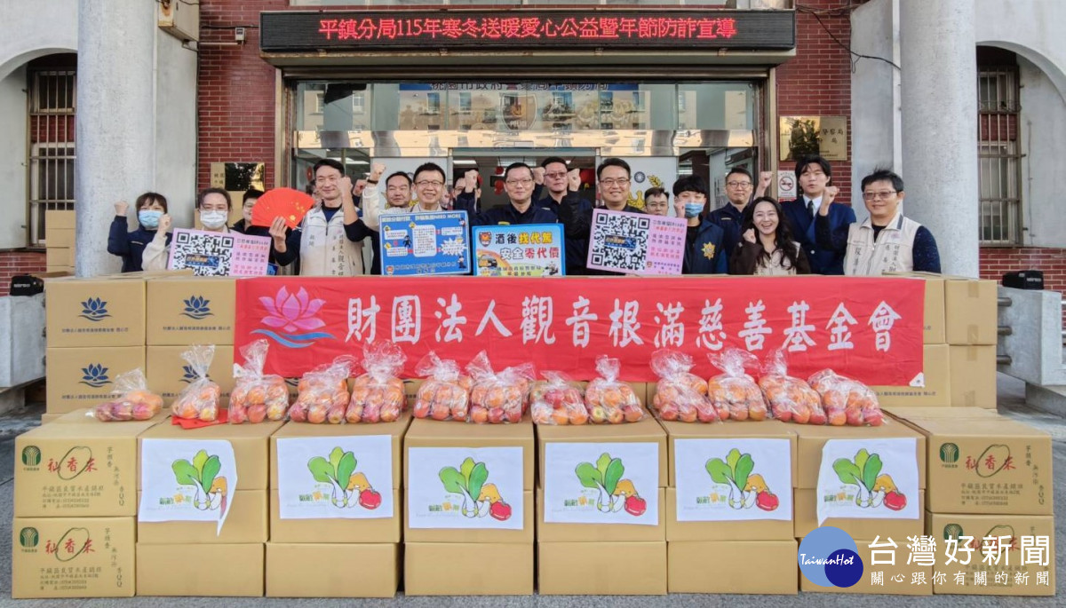 平鎮警結合慈善團體寒冬送暖，弱勢家庭獲物資、過好年。