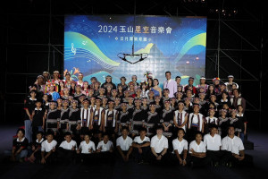 「2026玉山星空音樂會－日月潭樂章」，將於 115年3月21日（星期六）晚間6時30分，在日月潭向山遊客中心震撼登場。（日管處提供）