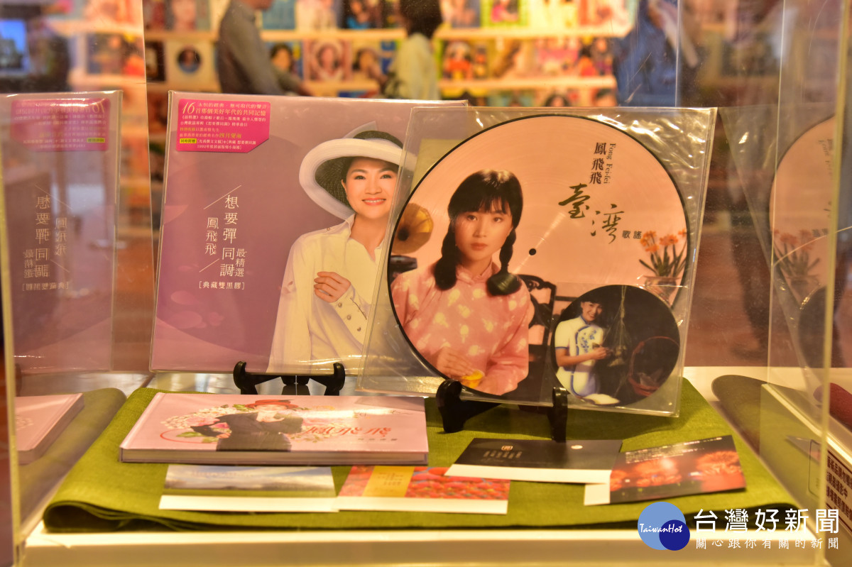 現場展示鳳飛飛珍貴影音資料。