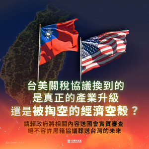 （圖／翻攝自台灣民眾黨Facebook）