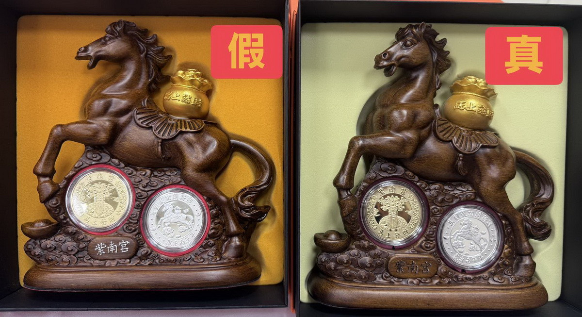 仿冒品有多處與真品有差異。(縣警局提供)