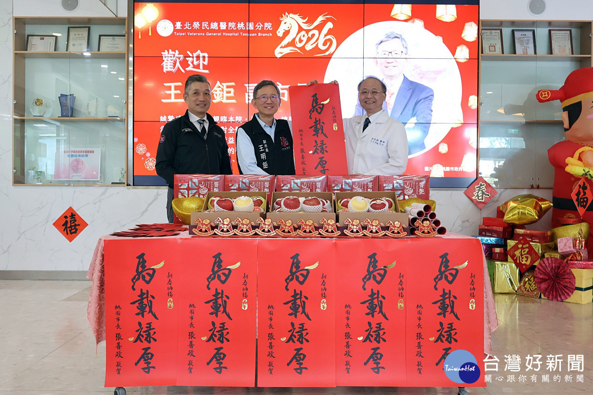 桃園市王明鉅副市長年節慰問榮總桃園分院 肯定醫護人員守護市民健康辛勞