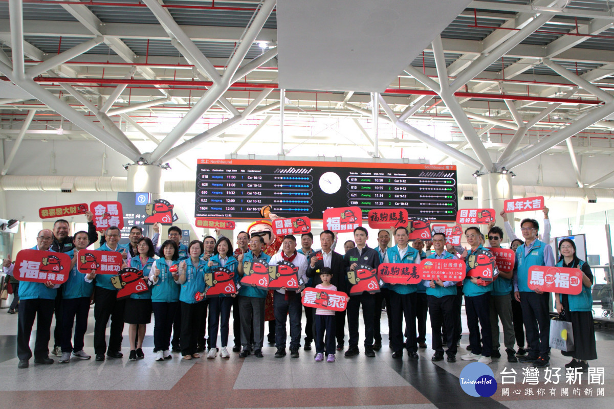 嘉義縣長翁章梁率縣府團隊,偕立委蔡易餘、陳冠廷在高鐵嘉義站發放馬年「福駒臨嘉」開運小紅包/嘉義縣府提供