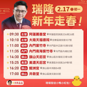 ▲賴瑞隆新春「鐵人行程」，為年底的選戰提前加溫。