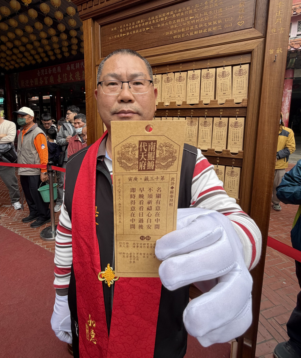馬年國運籤出爐！　南鯤鯓代天府抽出「中上上籤」