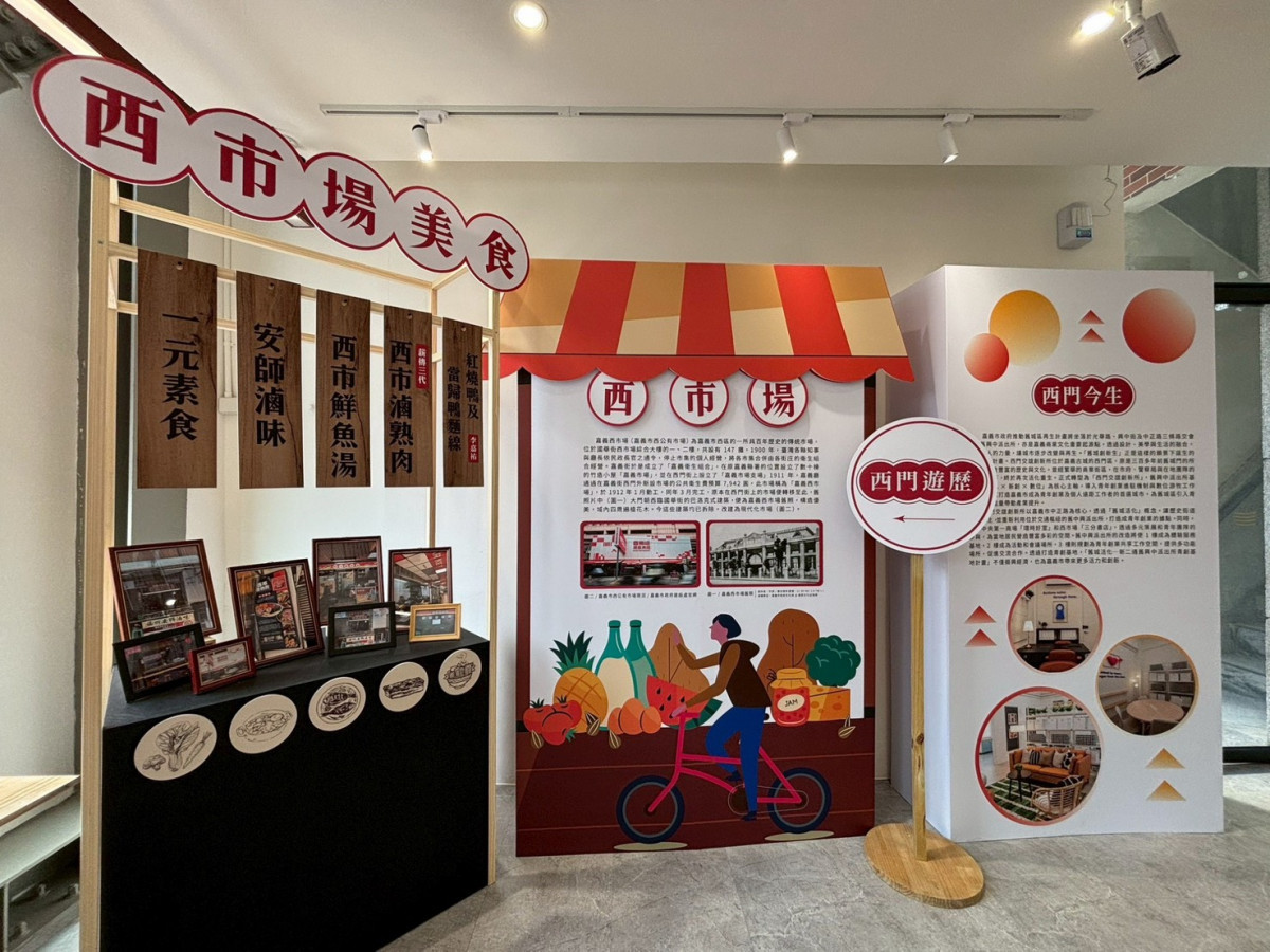 嘉義市位於光華路、興中街與中正路交會處的西門交誼創新所，推出全新主題展覽《舊時光的守護：興中的故事》／嘉義市府提供