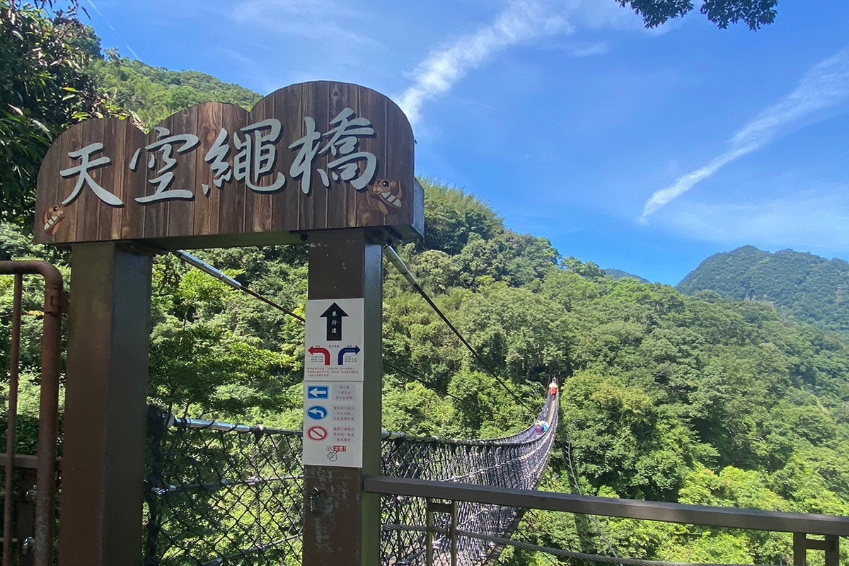 天空繩橋。<br />
