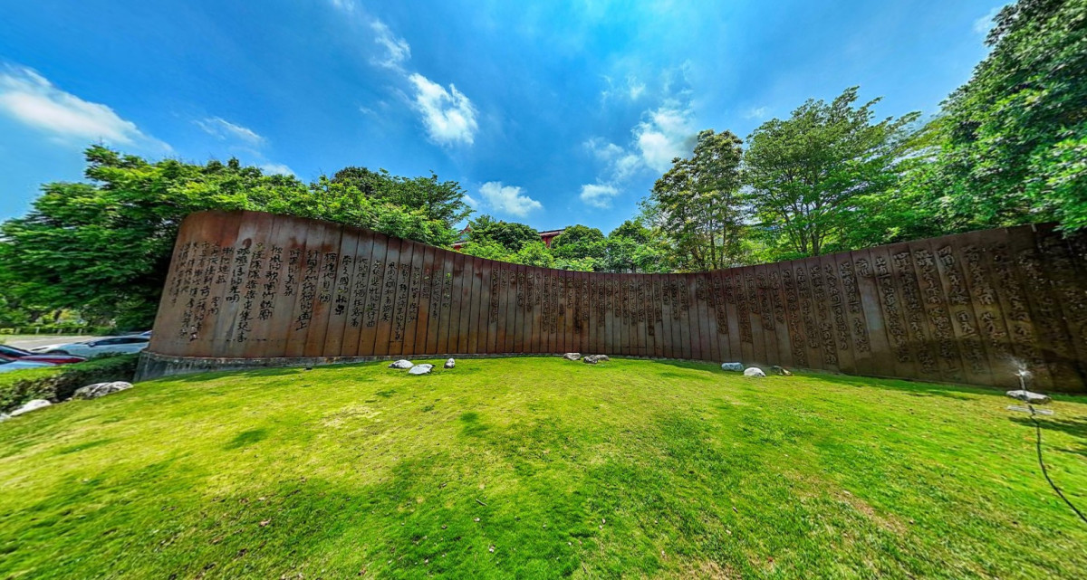 賴和詩牆。圖／彰化縣政府提供