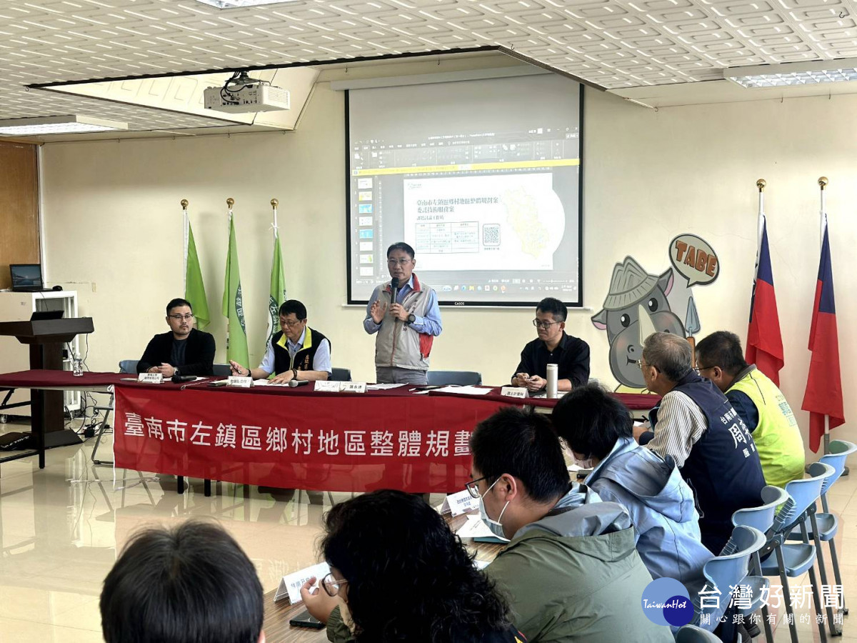 台南左鎮鄉村地區整體規劃　啟動地方協作