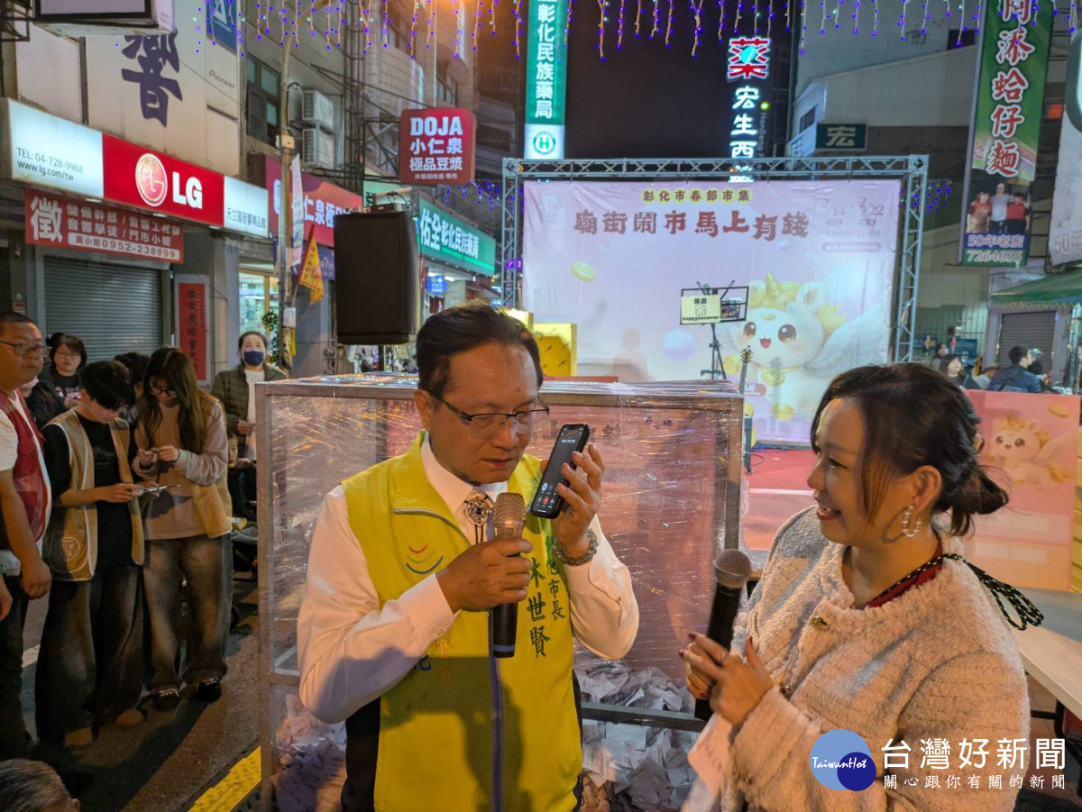 彰化市長林世賢主持摸彩。圖/彰化市公所提供