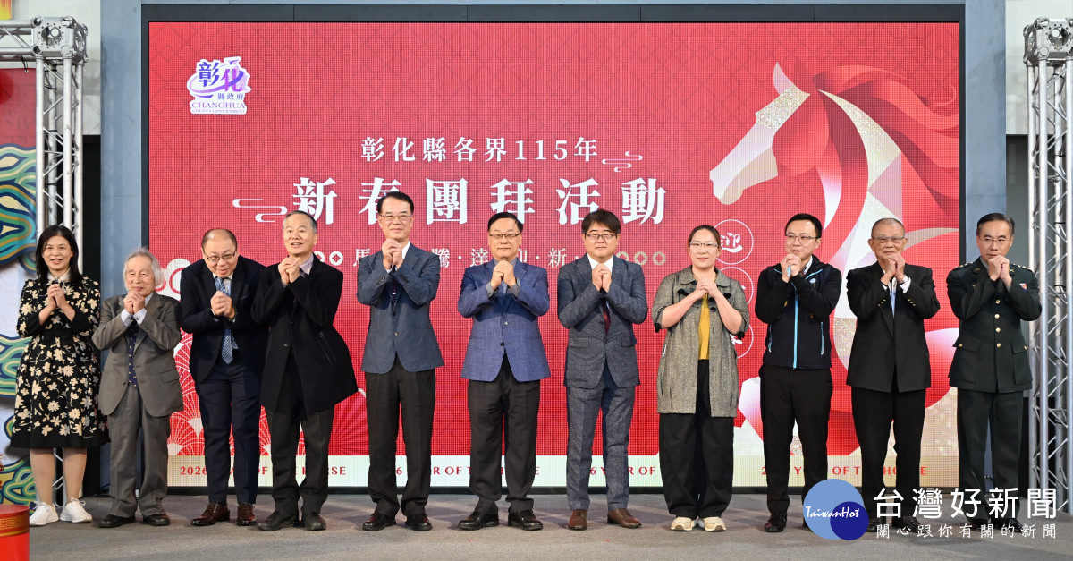 馬躍騰達迎新春,各界代表團拜祝福。圖/記者鄧富珍攝