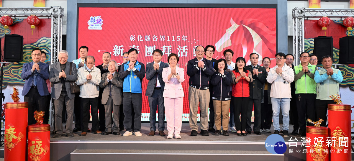 馬躍騰達迎新春,彰化縣115年新春團拜。圖/記者鄧富珍攝