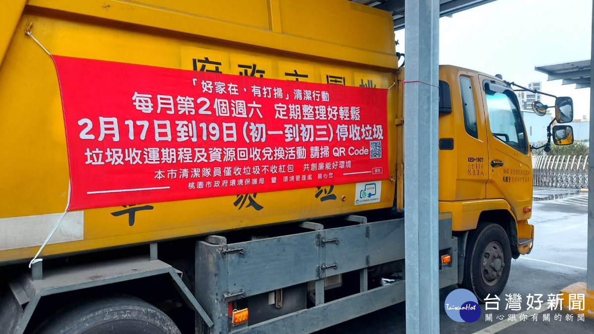 環境管理處同步宣導「只收垃圾、不收紅包」廉政政策。