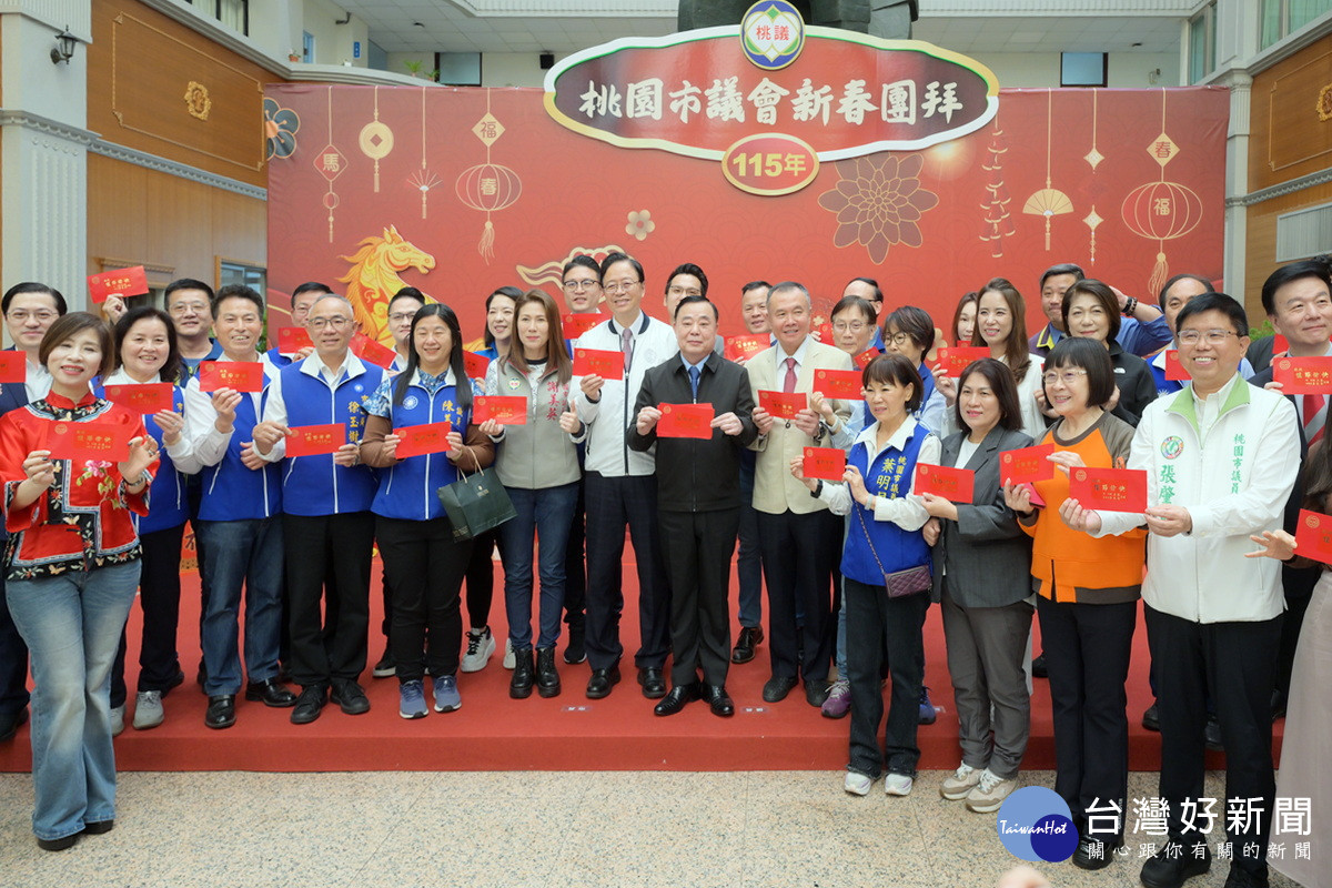桃園市議會舉行新春團拜，大家手持紅包相互互道新年快樂。<br />

