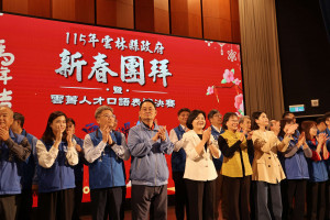 雲林縣政府今(23)日在縣府大禮堂舉辦新春團拜暨雲菁人才口語表達決賽／翻攝照片