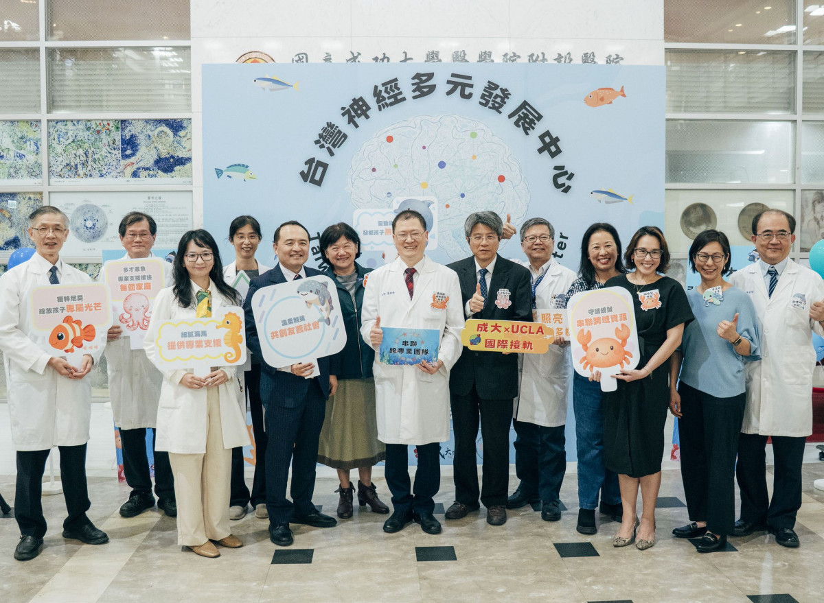 成醫「台灣神經多元發展中心」成立　支持神經多樣性兒童與家庭發展