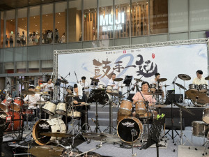 鼓手道館發表會