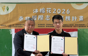 泰北大同中學張明光校長（左）與元智大學志工團代表電機系黃智笙同學簽署合作協議