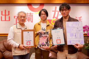 （圖／宜蘭縣府文化局）