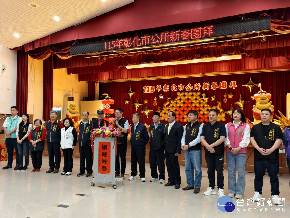 彰化市公所新春團拜活動，代表會主席陳文賓帶領團隊賀新春。圖／記者鄧富珍攝