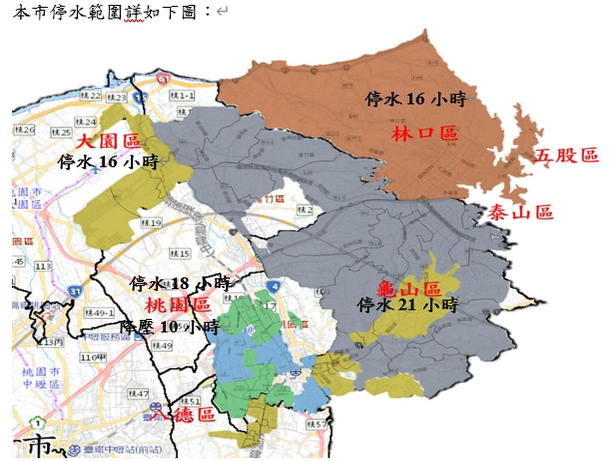 北桃園3/9上午8時起停水21小時　逾18萬用戶受影響