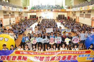 副縣長陳見賢帶領全校師生共同宣誓推動友善校園理念。