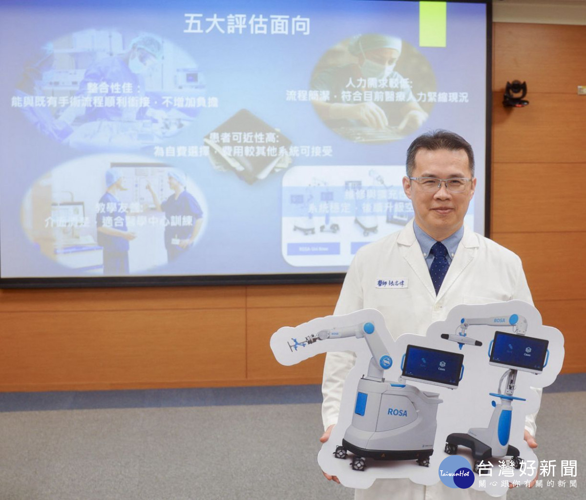 成大醫院關節重建中心導入機器手臂輔助系統　提升膝關節置換手術品質